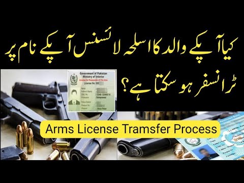 🔴Live Arms License transfer process Weapon pistol Gun License