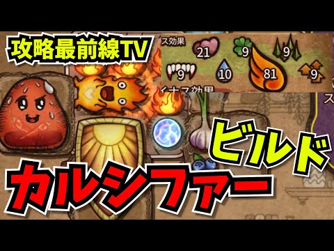 【BpB攻略最前線TV】新キャラのカルシファービルドのバフの量がやばいｗ【Backpack Battles】