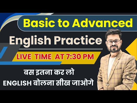 Day 55 | Practice Makes PERFECT | Basic to Advanced Practice | English Speaking Practice