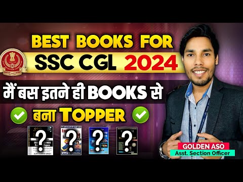 बस इतना Books कर लो SSC CGL 2024 के लिए🔥