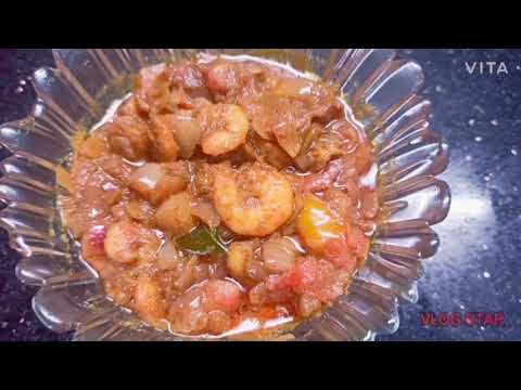 Prawn Gravy Recipe in Tamil