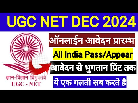 Ugc Net Form Fill Up 2024 l Ugc Net Application Form 2024