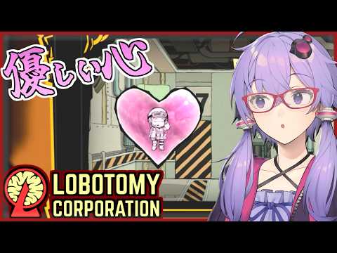 【Lobotomy Corporation】素敵で優しく可愛いゆかりさんの心はピンク色だそうです【ボイスロイド実況/結月ゆかり】#10