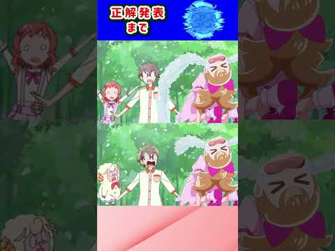 【わんだふるぷりきゅあ】間違い探し！「パート55」上と下で間違いを見つけてね！【はんちゃんラボTV】 #わんだふるぷりきゅあ #わんぷり #プリキュア