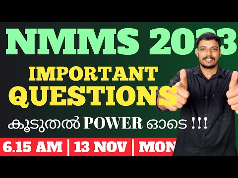 NMMS EXAM | LIVE | DAY 22 | 6:15 AM