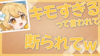 愛が強すぎてドン引きされた悠木碧さん【原神/テイワット放送局/悠木碧/村瀬歩】