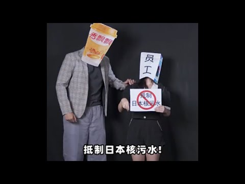 外资：打击国货怎么了？核污水排放怎么了？香飘飘：你少管我！ #香飘飘 #民营企业