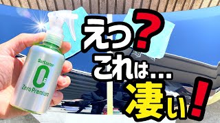 【ゼロプレミアム】シュアラスター最強コーティング剤‼️やっぱり凄かった‼️