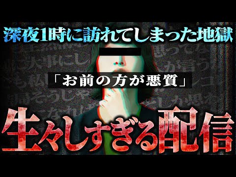 【この話は何かがおかしい】コレコレの設立した事務所『コレクティブ』の告発がある女性と通話...しかし告発の概要を聞いていくと不信な点が多く...