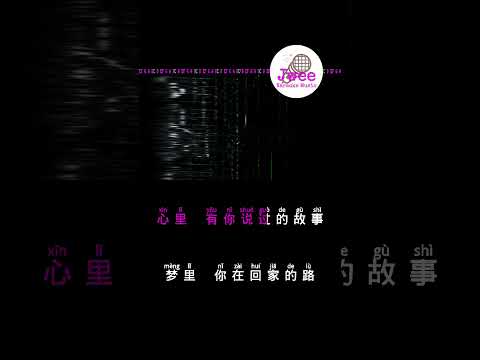 李玟 《想你的365天》 Pinyin Lyrics 动态拼音歌词 shorts #songlyrics