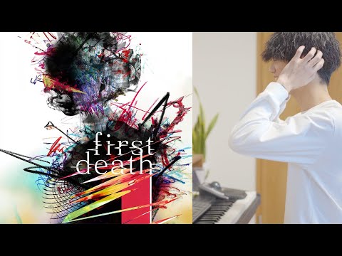 Play "first death" by TK from Ling tosite sigure by ear! #CHAINSAW_MAN