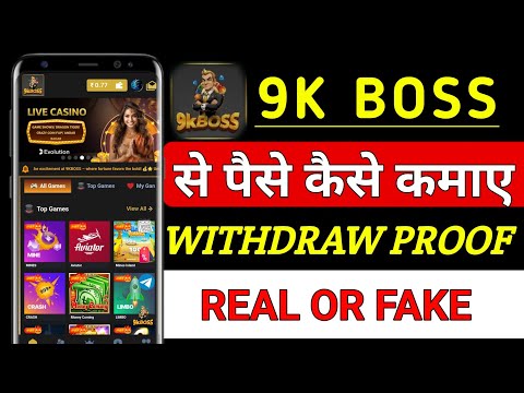 9k boss game kaise khele | 9k Boss Se Withdrawal Kaise Kare | 9k boos se paise kaise nikale |