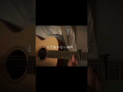 【中1女子弾き語り】answer/幾田りら　covered やぎざ　YOASOBI  #shorts  コメントやリクエストお待ちしております♪