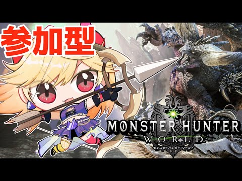 【MHW】久しぶりの狩猟だ～～！！Steam版で一緒に狩猟しりよう！！！！【＃参加型/#新人Vtuber/＃七八くまの】