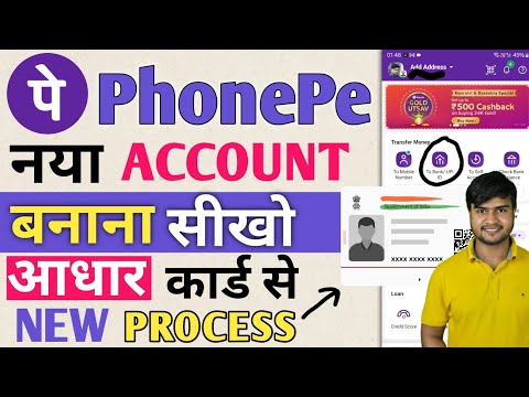 PhonePe Account Kaise Banaye | How To Create PhonePe Account 2024 - Phone Pay Account Kaise Banaye