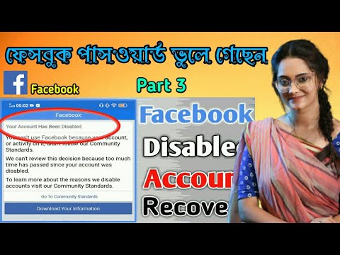 How To Recover Disabled Facebook Account | Your Account Has Been Disabled Problem Solution 2021