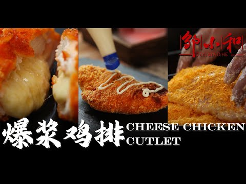 "Pop Chicken Chop" is here, it's delicious and bursting in your mouth![Little Craftsman Zou Xiaohe]