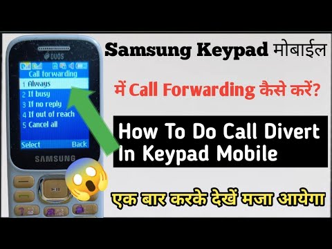 Samsung Duos Me Call Forwarding Kaise Kare | How To Do Call Divert In Samsung Duos | Call Settings