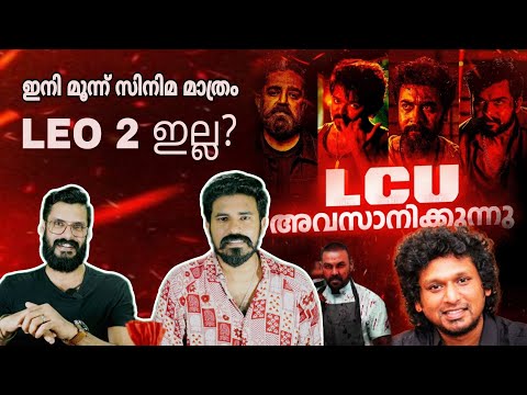 LCU അവസാനിക്കുന്നു Kaithi 2 Benz Rolex Vikram 2 Leo 2 | Vijay Lokesh Kanagaraj | Entertainment Kizhi