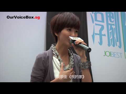 蔡淳佳《淳剧佳曲》签唱会 Joi Chua Autograph Session - OurVoiceBox.sg