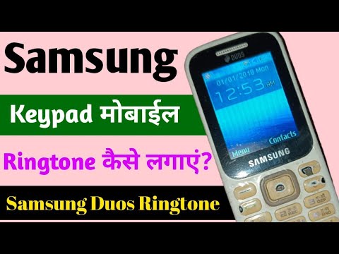 How to Set Ringtone In Samsung Duos | Samsung Duos Ringtone | Samsung Ringtone Settings | Ringtone