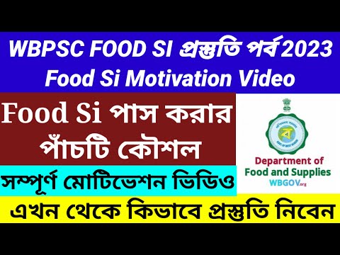 Food Si form fillup 2023 Step by step/Food Si New Notice Published@Westbengal2