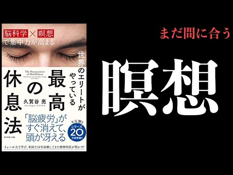 【保存版】マインドフルネス、瞑想まとめ【やり方、メリット、注意点】