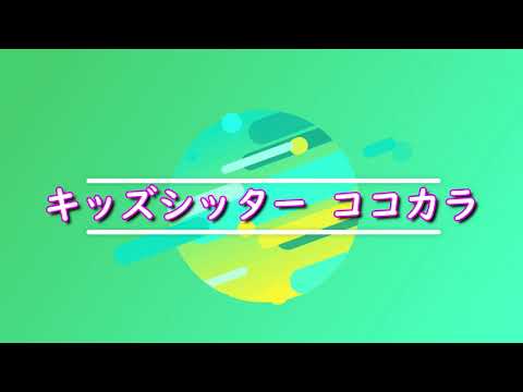 自己主張が強い子に効く声掛けの仕方。タイミングを合わせるだけ！