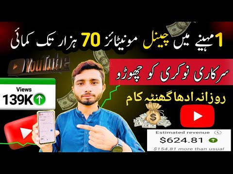 make money online from mobile | how to fast grow YouTube channel | earn money online without invest