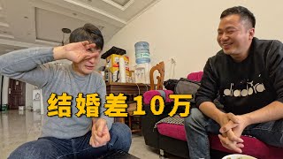 农村小伙结婚差10万，多段感情告吹，父母急得彻夜难眠！