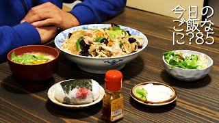 おにぎり付のかた焼きそば｜夜ご飯｜年の差夫婦の何気ない会話｜Japanese food｜今日のご飯なに？85