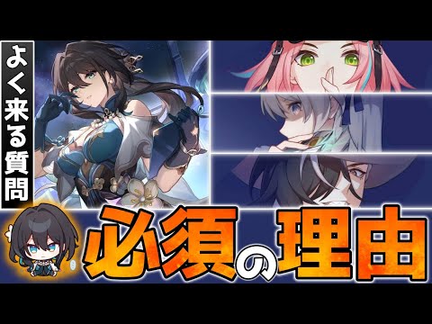 【崩壊スターレイル】なぜ撃破PTにルアンが必須と言われるのか解説します。ホタル/乱破/ブートヒル