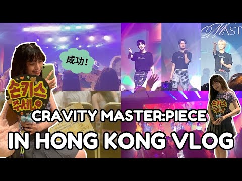 瘋狂收穫CRAVITY飛吻？230729 CRAVITY 1st World Tour "MASTER:PIECE" in Hong Kong