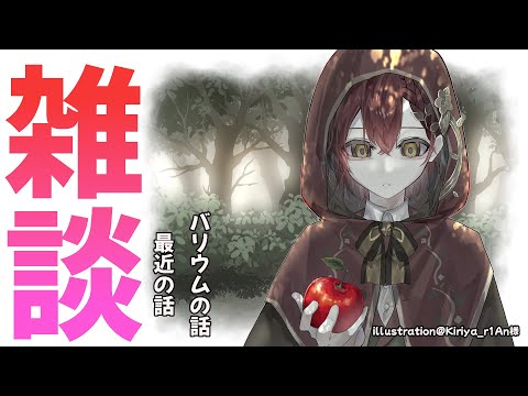 【雑談】人生初バリウムの話【花咲みやび/ホロスターズ】