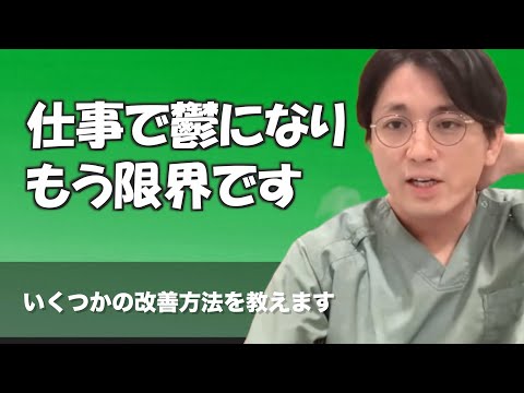 仕事が忙しすぎて鬱が悪化し休職になりました【早稲田メンタルクリニック 切り抜き 精神科医 益田裕介】