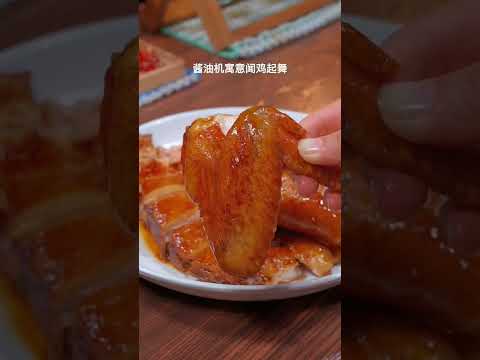 中华粤菜料理:招牌菜“酱油鸡”，家庭版简单易做，酱香浓郁，节日必备#私房菜 #美食教程 #美食分享 #酱油鸡#粤菜