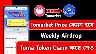 Tomarket Weekly Airdrop। Tomarket listing কবে। Tomarket New Update। Toma token claim