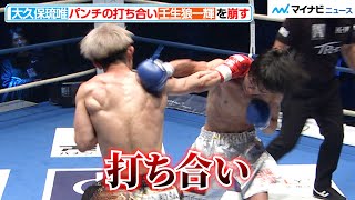 【K-1試合映像】大久保琉唯 vs 壬生狼一輝、激しい打ち合い！大久保が勝利し喜び爆発『TRHD presents K-1 WORLD MAX 2024』