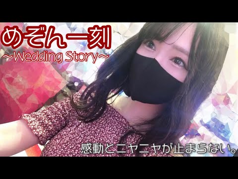 【めぞん一刻５ 〜Wedding Story〜】#31 👩🏻‍🍳本日のスイーツ:アイランドケーキ