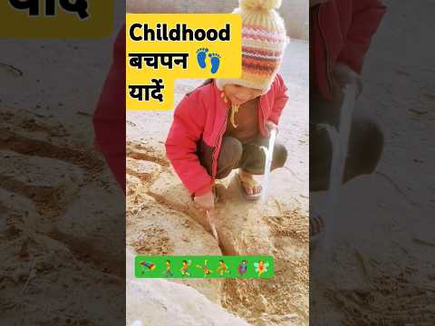 Childhood |  बचपन | यादें | PKR Vlog