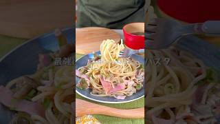 フライパン１つでできる逸材レシピ！最強めんつゆ和風パスタ