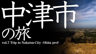 vol.7 中津市（大分県）の旅 　Trip to Nakatsu-City　-Ohita Prefecture-