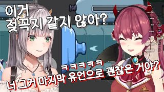 어몽어스에서도 지나치게 사이가 좋은 마린과 노엘 [호쇼 마린] [시로가네 노엘] [홀로라이브]