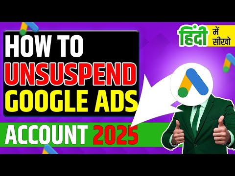 How To Unsuspend Google Ads Account Suspended in 2025