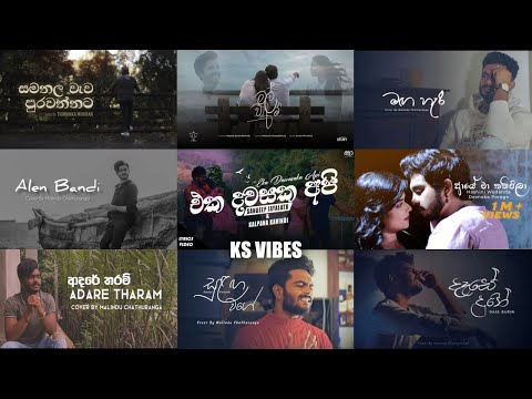 Manoparakata Sinhala Mind Relax Cover Songs Collection | මනෝපාරකට