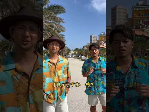 沖縄県出身2人組ボーカルグループ5th Elements(フィフスエレメンツ)🏝ストリートスナップin 沖縄📷🏝🐠🌺🏄‍♂️