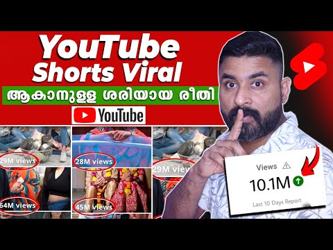 Youtube Shorts Viral NewTrick | 100% Working | How To Viral Shorts On Youtube ?