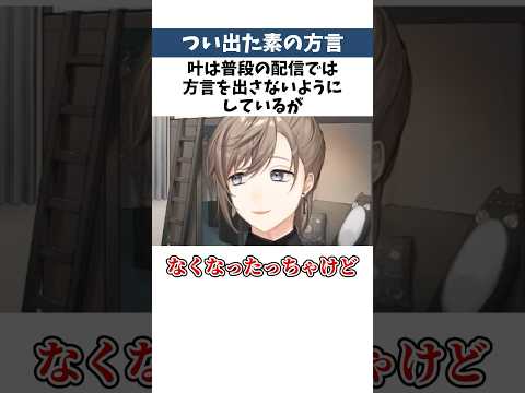 ㊗️30万再生🌈ライバーさんの方言は好きですか？【#にじさんじ雑学 】