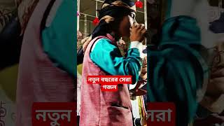 মধুর কন্ঠে গজল গাইছে শুনুন #2024 #নতুন_ওয়াজ ###নতুন_গজল