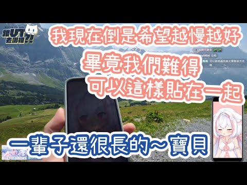 【Restia精華】乙緹：畢竟我們難得可以這樣貼在一起.. Restia：一輩子還很長呢～寶貝(⁎⁍̴̛ᴗ⁍̴̛⁎)